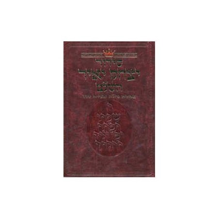 Yitzchak Yair Siddur en hébreu uniquement - Ashkenaz - Larg | Livres | Judaïca