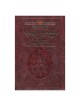 Yitzchak Yair Siddur en hébreu uniquement - Ashkenaz - Larg | Livres | Judaïca