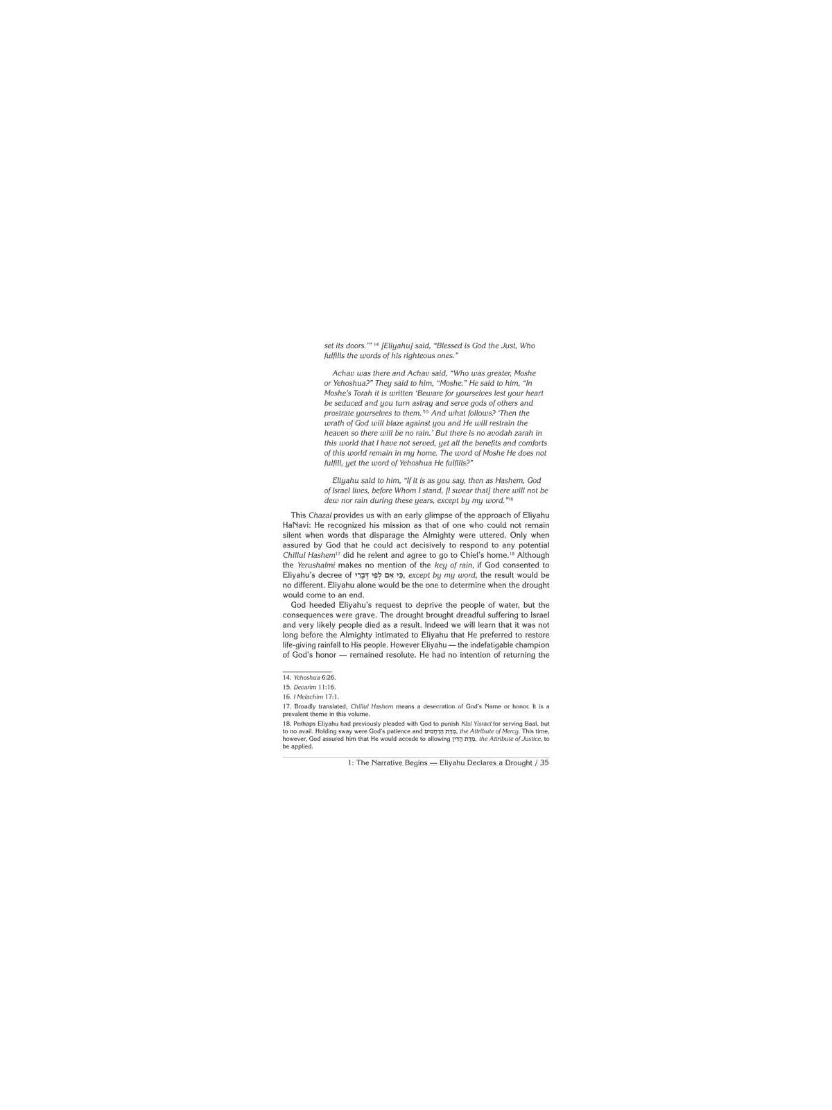 Eliyahu Hanavi | Books | Judaica