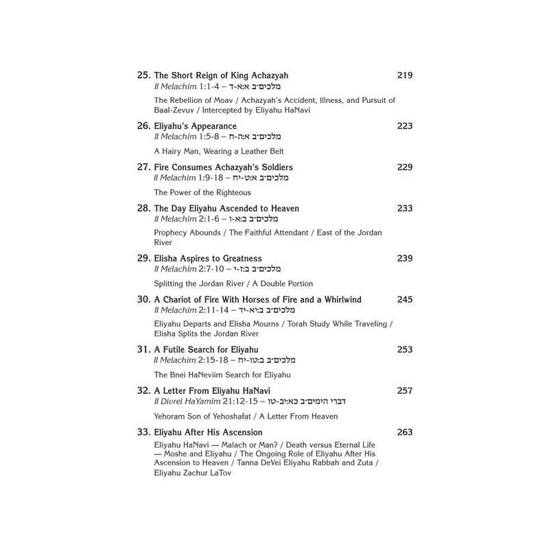 Eliyahou Hanavi | Livres | Judaïca