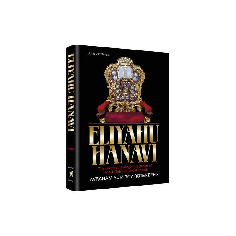 Eliyahu Hanavi | Books | Judaica