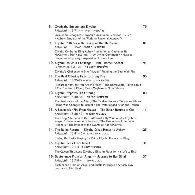 Eliyahu Hanavi | Books | Judaica