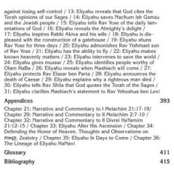 Eliyahu Hanavi | Books | Judaica