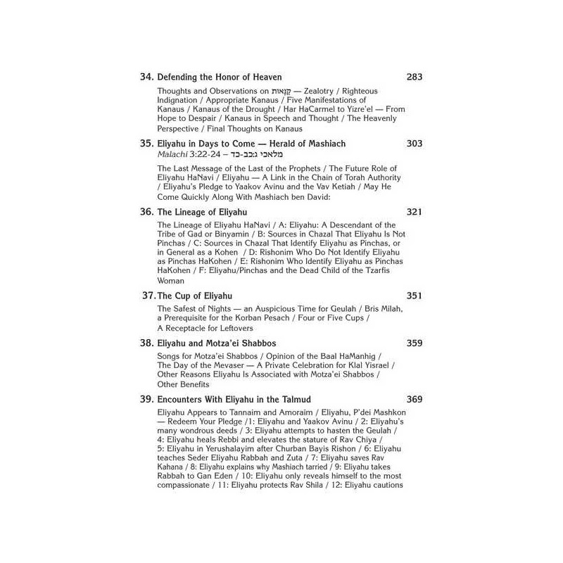 Eliyahu Hanavi | Books | Judaica