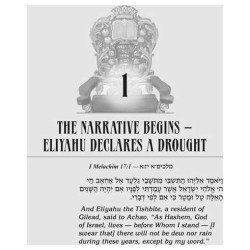 Eliyahu Hanavi | Books | Judaica