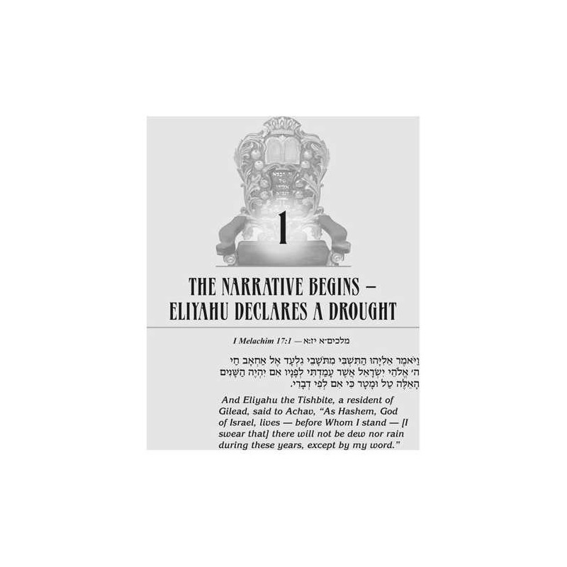 Eliyahu Hanavi | Books | Judaica