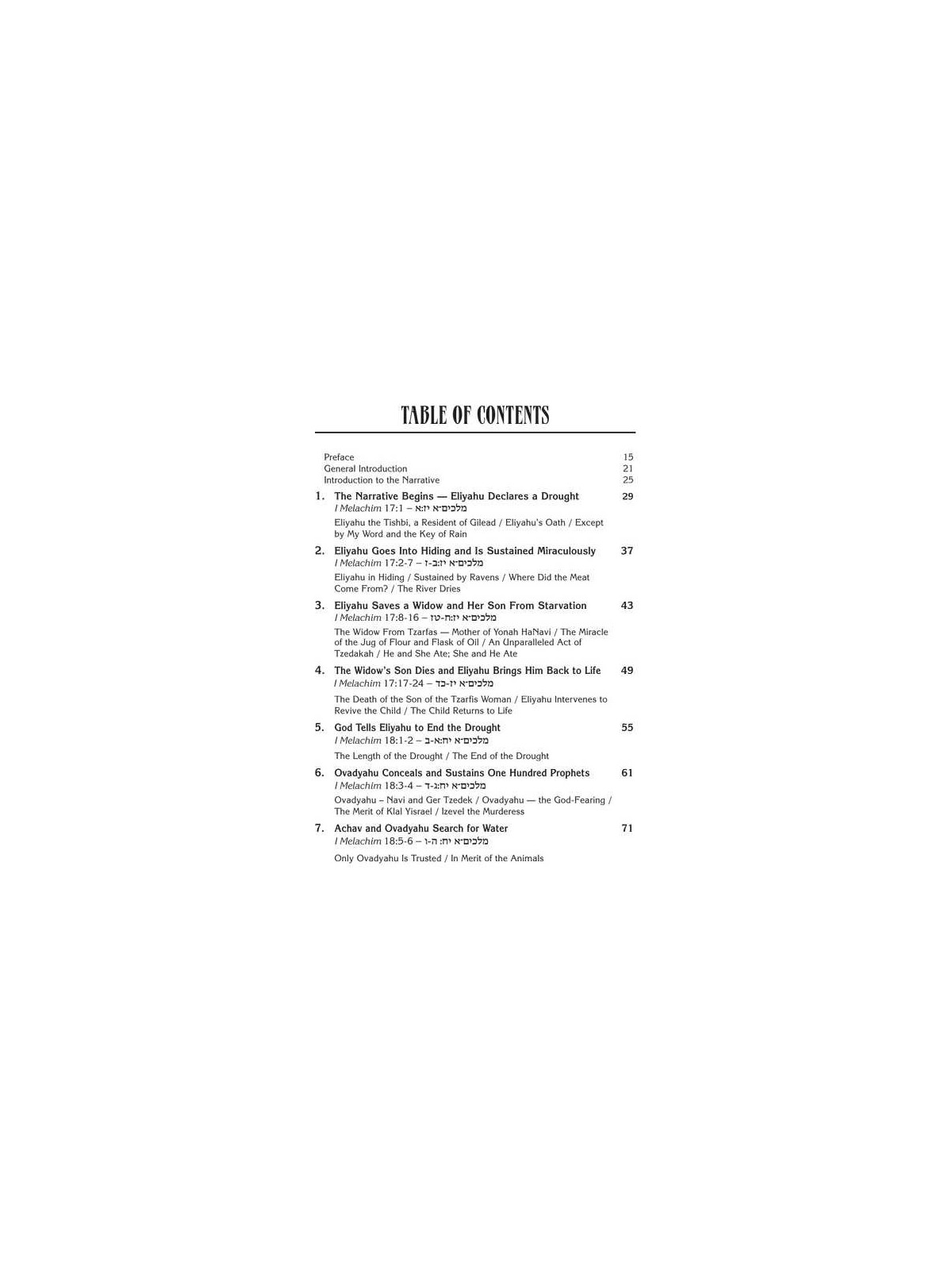Eliyahou Hanavi | Livres | Judaïca