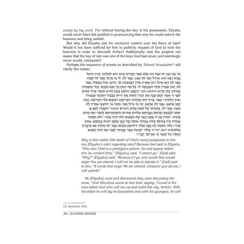 Eliyahou Hanavi | Livres | Judaïca