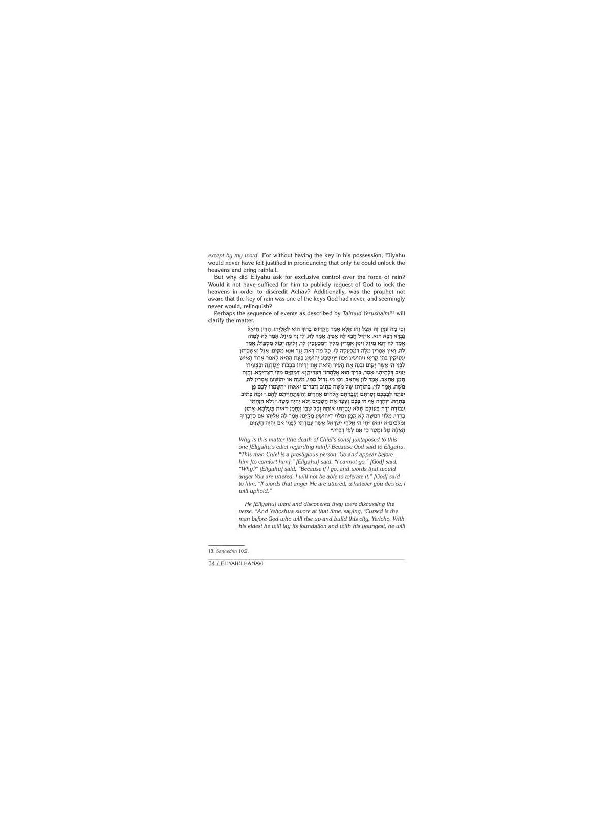 Eliyahou Hanavi | Livres | Judaïca