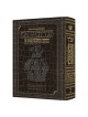 Stone Edition Tanach - Pocket Size Edition - Allig | Books | Judaica