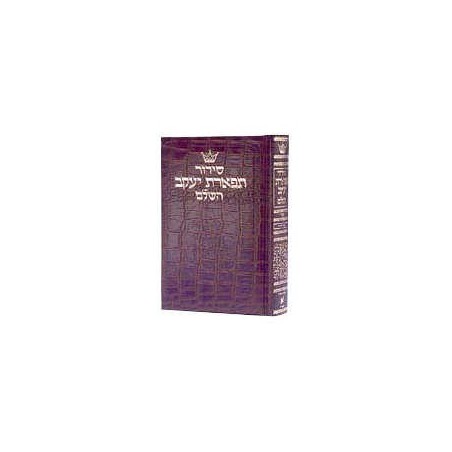 Siddur Hebrew Only: Pocket Size - Sefard - Alligat | Books | Judaica