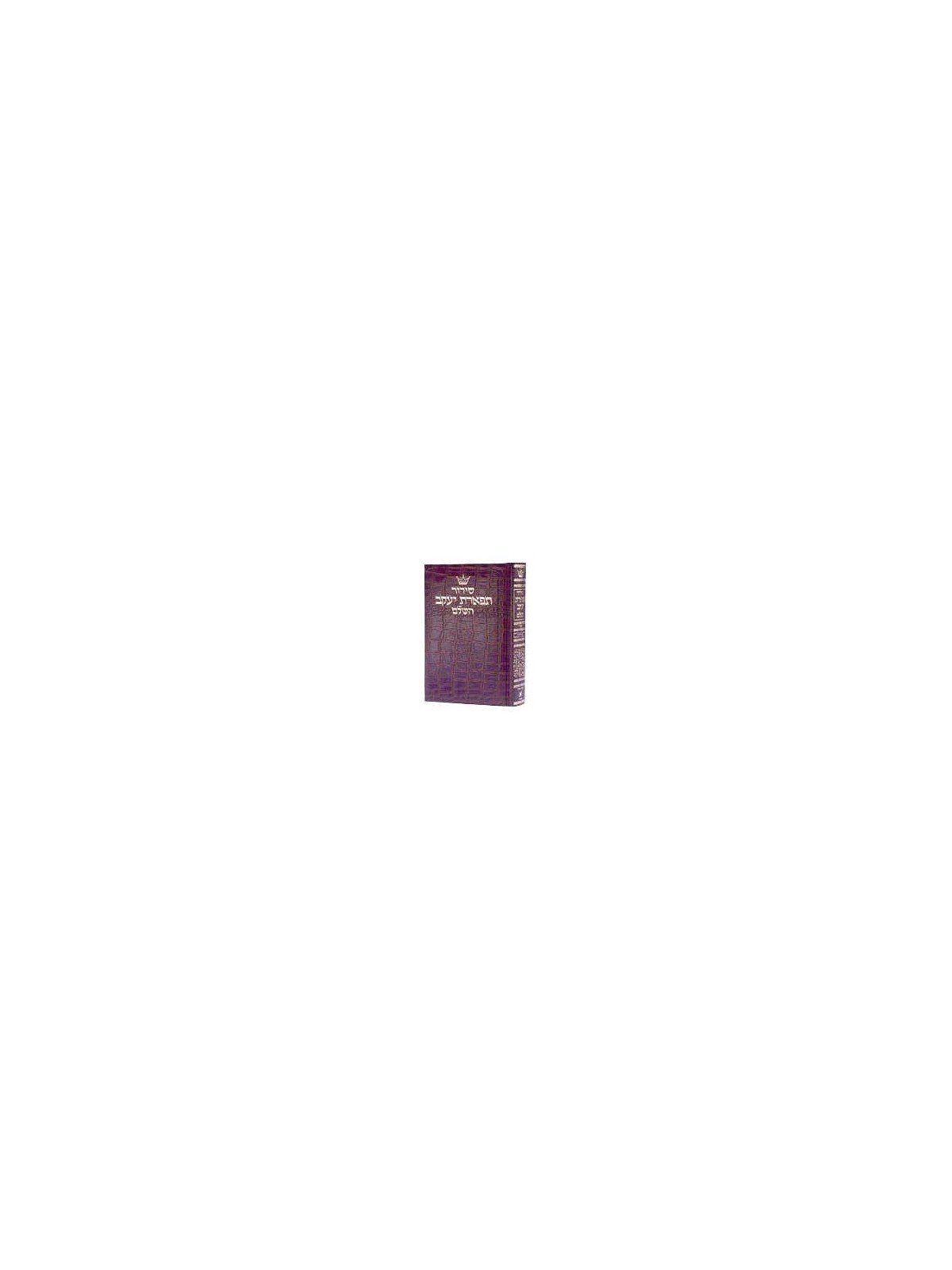 Siddur hébreu uniquement : format de poche – Sefard – Alligat | Livres | Judaïca