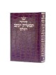 Siddur hébreu uniquement : format de poche – Sefard – Alligat | Livres | Judaïca