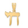 14k Satin Yellow Gold Chai Pendant | Jewelry | Judaica