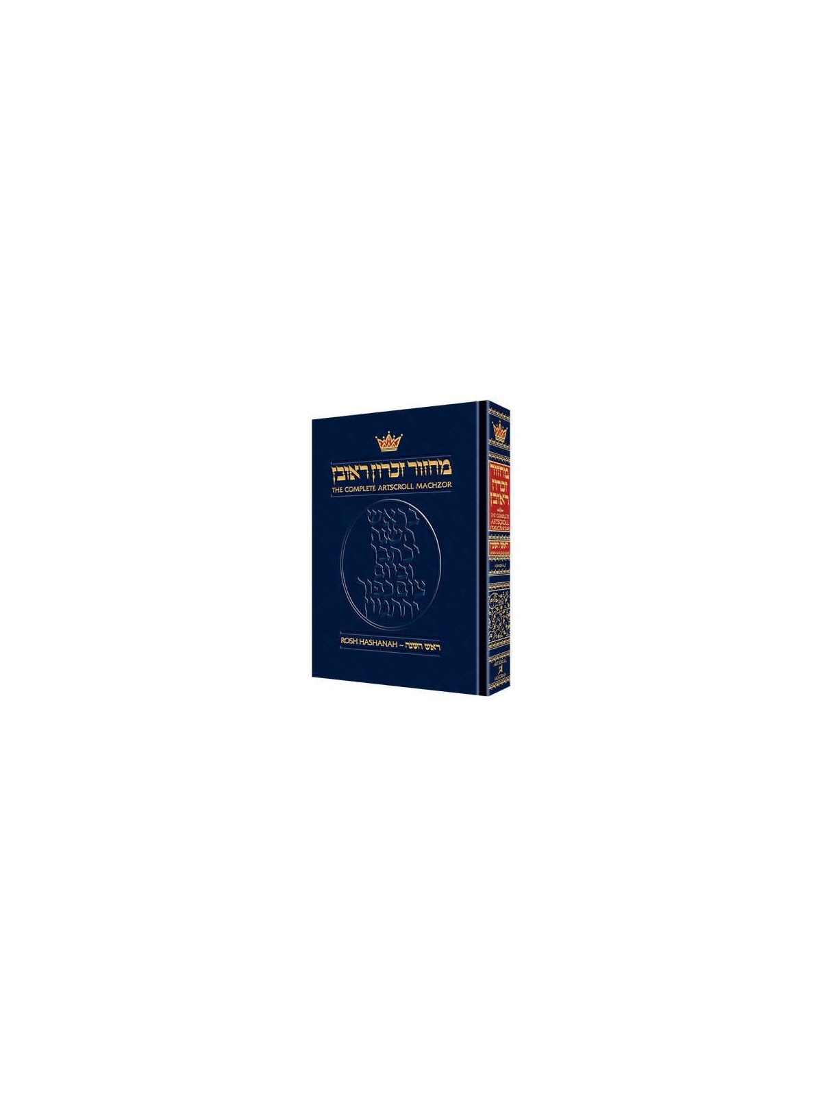Rosh Hashanah Machzor avec traduction en anglais - A | Livres | Judaïca
