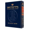 Rosh Hashanah Machzor With English Translation - A | Books | Judaica