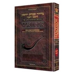 Rosh Hashanah Machzor avec traduction interlinéaire | Livres | Judaïca