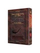 Rosh Hashanah Machzor avec traduction interlinéaire | Livres | Judaïca