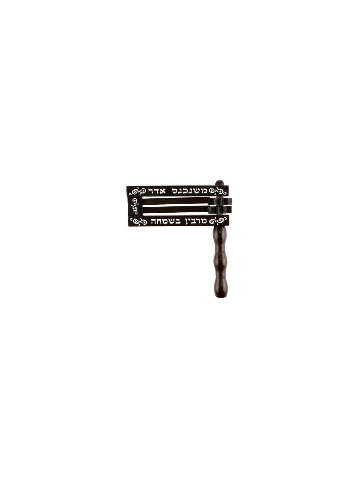 Medium Dark Wood Gragger 6.5" x 5.5" | Purim | Judaica