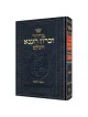 Rosh Hashanah Machzor Tout l'hébreu - Ashkenaz | Livres | Judaïca