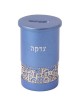 Blue Tzedakah Box With Silver Jerusalem Overlay By | Tzedakah Boxes |