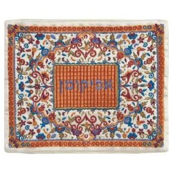 Multicolor Oriental Afikomen Bag By Yair Emanuel | Passover | Judaica