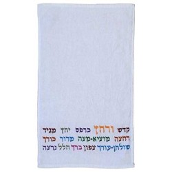 Multicolor "Kadesh-Urchatz" - Passover Netilat Yad | All Judaica | Jud