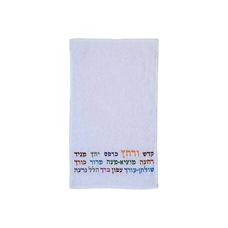 Multicolor "Kadesh-Urchatz" - Passover Netilat Yad | All Judaica | Jud