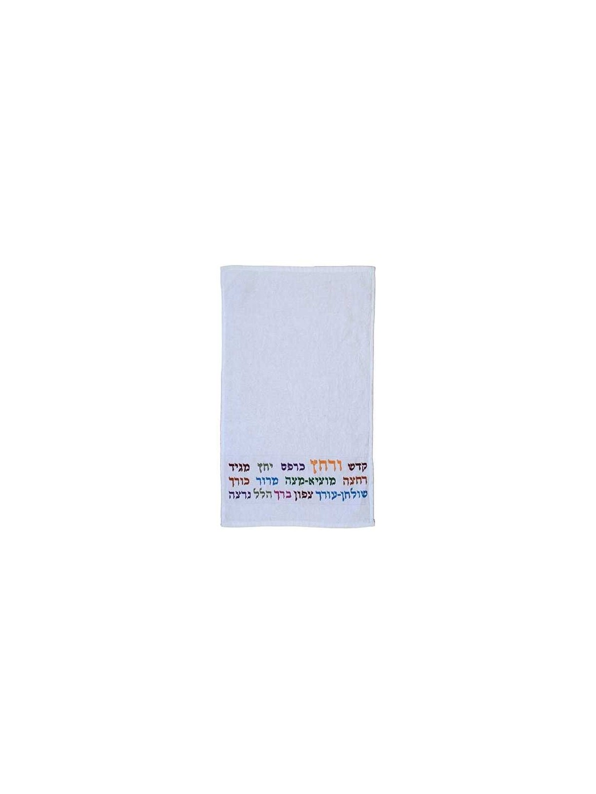 Multicolor "Kadesh-Urchatz" - Passover Netilat Yad | All Judaica | Jud