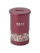 Maroon Tzedakah Box With Silver Jerusalem Overlay  | Tzedakah Boxes |