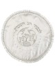 Couverture de Matsa ronde à 4 tasses à franges blanches et argentées | Pâque | Judaïca