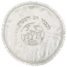 White & Silver Fringed 4 Cups Round Matzah Cover | Passover | Judaica