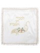 Couverture de Matsa carrée blanche et dorée avec Jérusalem De | Pâque | judaïque