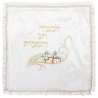 White & Gold Square Matzah Cover With Jerusalem De | Passover | Judaic