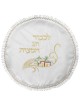 White & Gold Round Matzah Cover With Jerusalem Des | Passover | Judaic