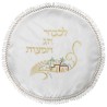 White & Gold Round Matzah Cover With Jerusalem Des | Passover | Judaic
