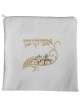 White & Gold Afikomen Bag With Jerusalem Design | Passover | Judaica