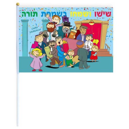 Drapeau Sim’ha Torah | Tout Judaïca | Judaïca