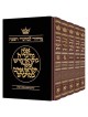 מחזור עברית בלבד אשכנז - סט 5 כרכים - אנגלית | ספרים | יוּדָאִיקָה