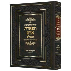 Shailos U'Teshuvos Tiferes Adam - Hebrew Sefer | Books | Judaica