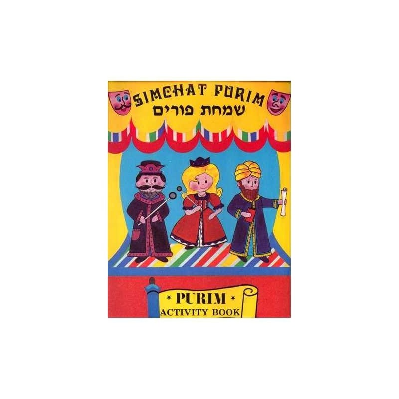 Livre de coloriage et d'activités pour Pourim | Pourim | Judaïca