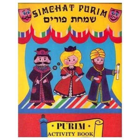 Livre de coloriage et d'activités pour Pourim | Pourim | Judaïca