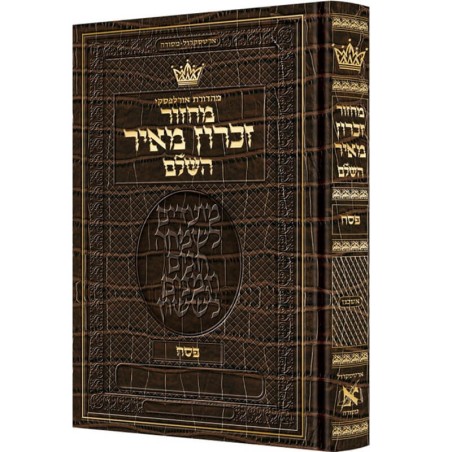 Machzor Pessa'h Hébreu uniquement Ashkenaz - Instr hébreu | Livres | Judaïca