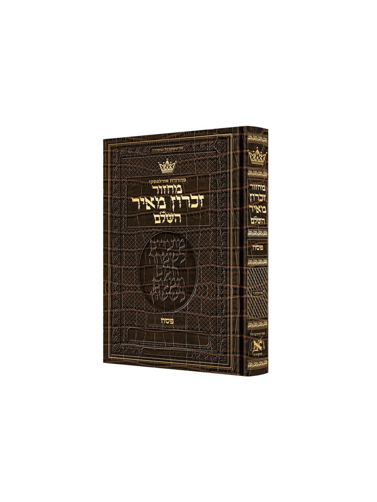 Machzor Pessa'h Hébreu uniquement Ashkenaz - Instr hébreu | Livres | Judaïca