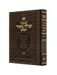 Machzor Pessa'h Hébreu uniquement Ashkenaz - Instr hébreu | Livres | Judaïca