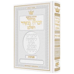 Machzor Shavuos Hebrew Only Ashkenaz - English Ins | Books | Judaica