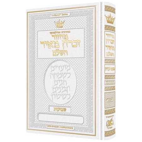 Machzor Shavuos Hebrew Only Ashkenaz - English Ins | Books | Judaica