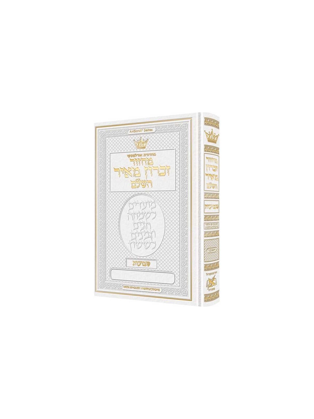 Machzor Shavuos Hebrew Only Ashkenaz - English Ins | Books | Judaica