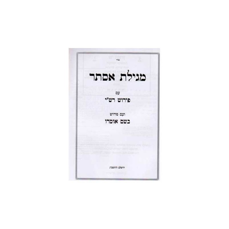 Bshem Omro, Megillas Esther (Hebrew) | Purim | Judaica