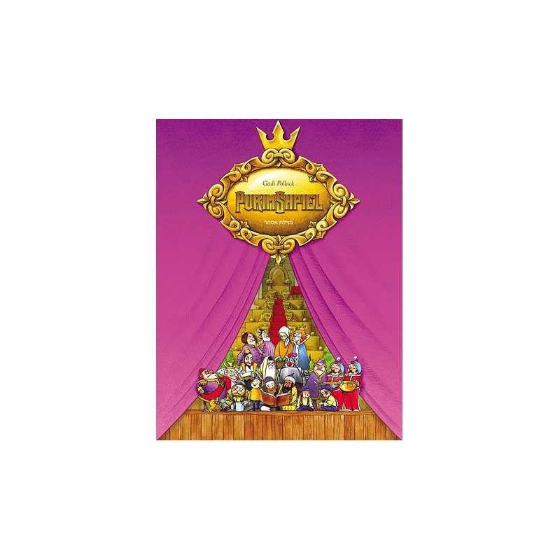 PurimShpiel | Books | Judaica